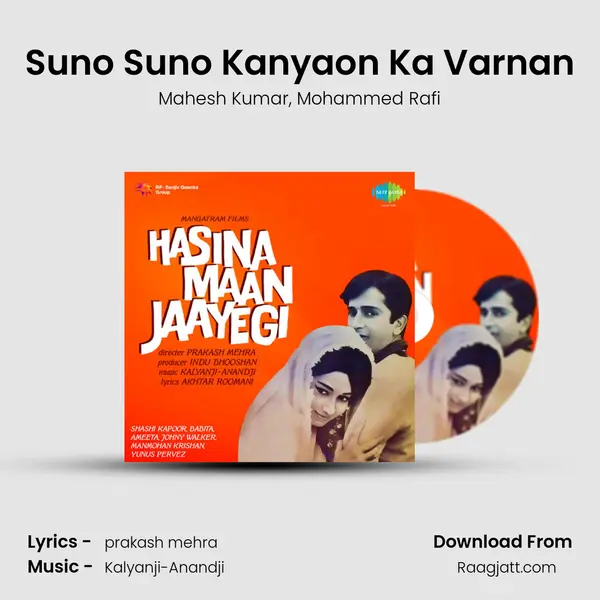 Suno Suno Kanyaon Ka Varnan mp3 song