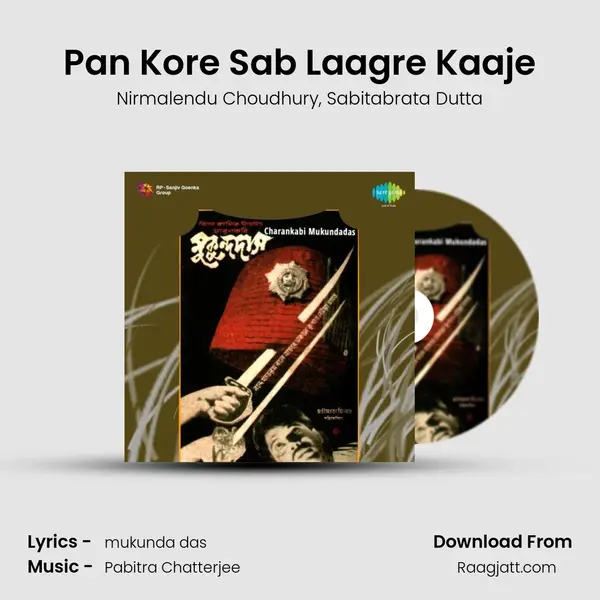 Pan Kore Sab Laagre Kaaje mp3 song