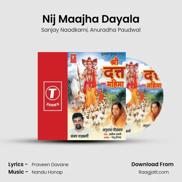 Nij Maajha Dayala - Sanjay Naadkarni album cover 