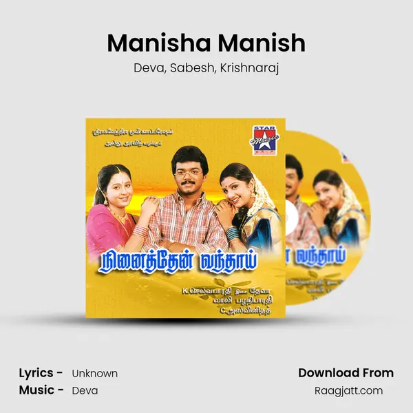 Manisha Manish mp3 song