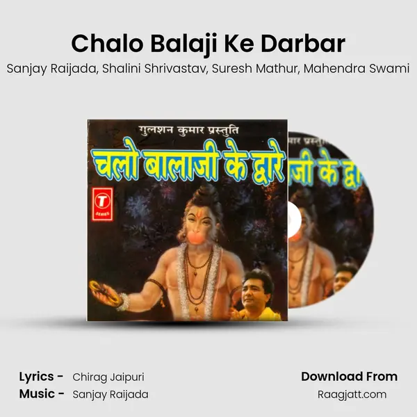 Chalo Balaji Ke Darbar mp3 song