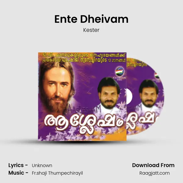 Ente Dheivam - Kester album cover 