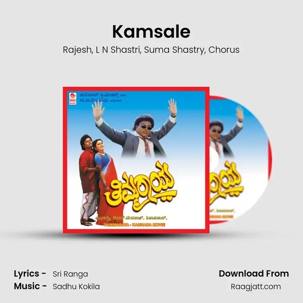 Kamsale - Rajesh album cover 