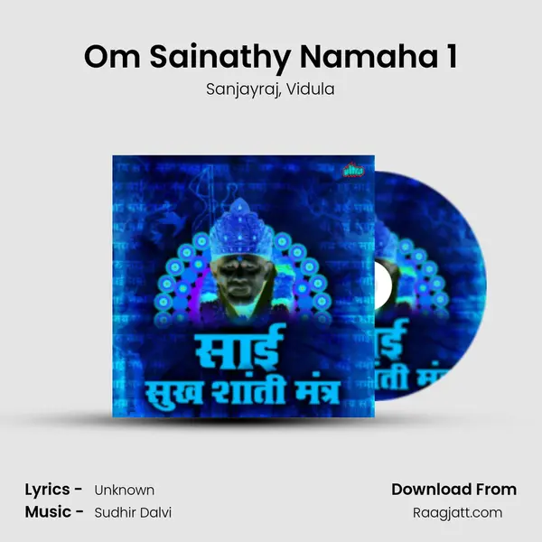 Om Sainathy Namaha 1 mp3 song