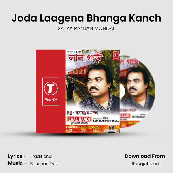 Joda Laagena Bhanga Kanch mp3 song