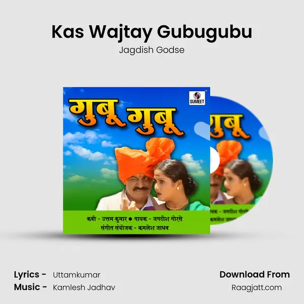 Kas Wajtay Gubugubu mp3 song