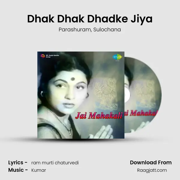 Dhak Dhak Dhadke Jiya - Parashuram album cover 