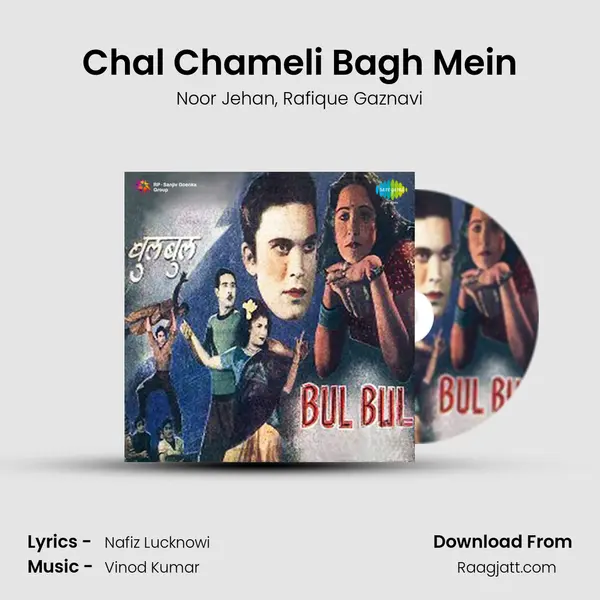 Chal Chameli Bagh Mein mp3 song