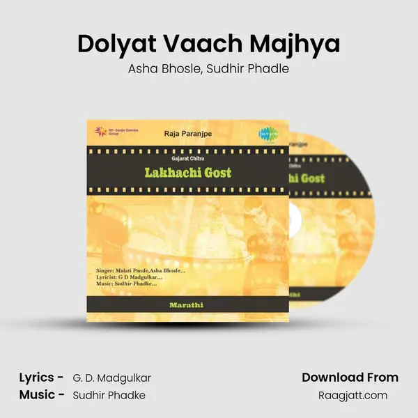 Dolyat Vaach Majhya mp3 song