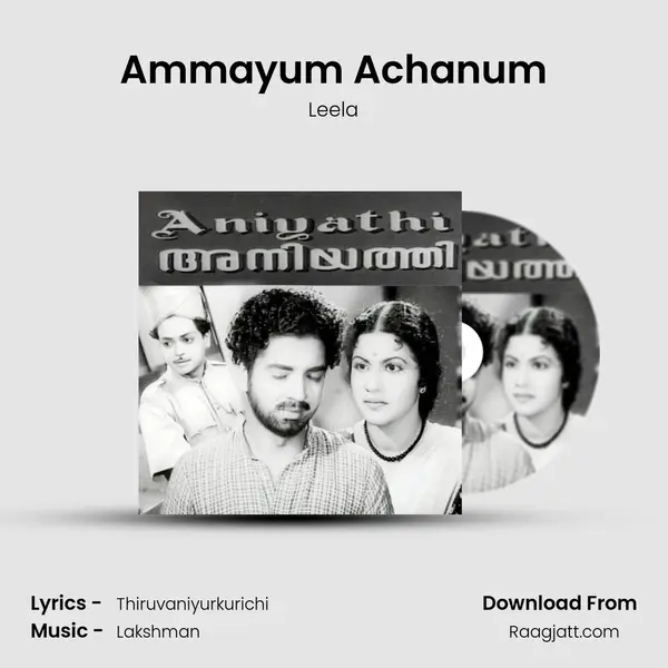 Ammayum Achanum mp3 song