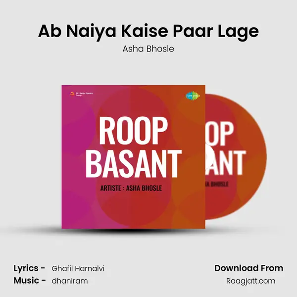 Ab Naiya Kaise Paar Lage - Asha Bhosle album cover 