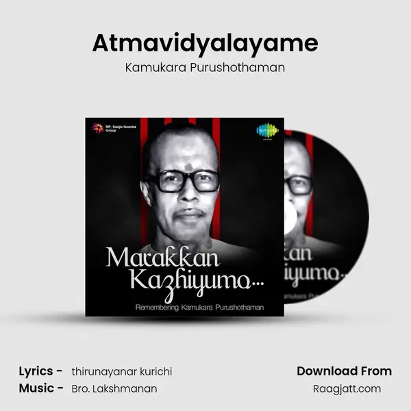 Atmavidyalayame mp3 song