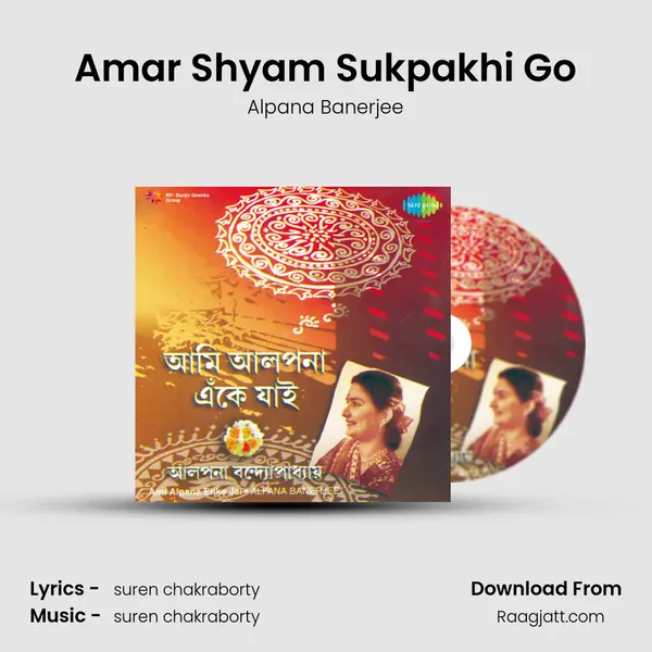 Amar Shyam Sukpakhi Go mp3 song