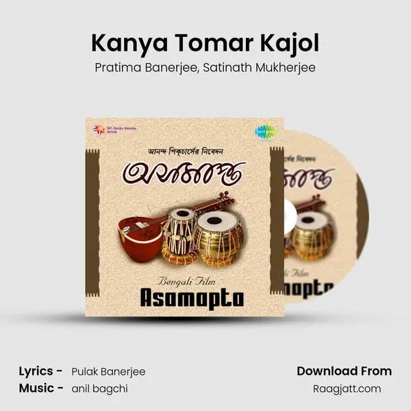 Kanya Tomar Kajol - Pratima Banerjee album cover 