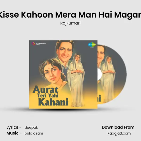 Kisse Kahoon Mera Man Hai Magan mp3 song