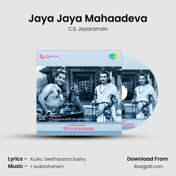 Jaya Jaya Mahaadeva - C.S. Jayaraman album cover 