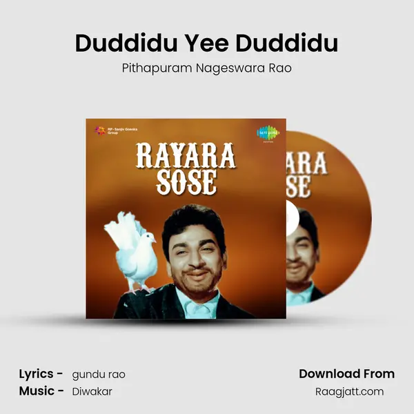 Duddidu Yee Duddidu - Pithapuram Nageswara Rao album cover 