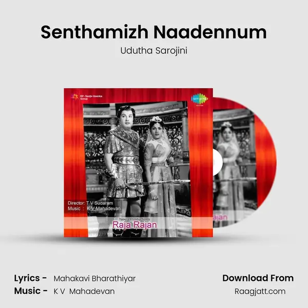 Senthamizh Naadennum mp3 song