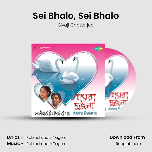 Sei Bhalo, Sei Bhalo - Sivaji Chatterjee album cover 