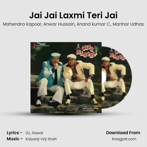 Jai Jai Laxmi Teri Jai mp3 song