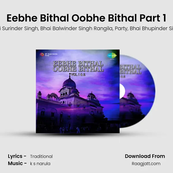 Eebhe Bithal Oobhe Bithal Part 1 mp3 song