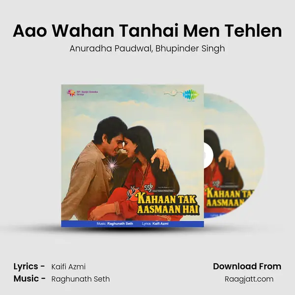 Aao Wahan Tanhai Men Tehlen - Anuradha Paudwal album cover 