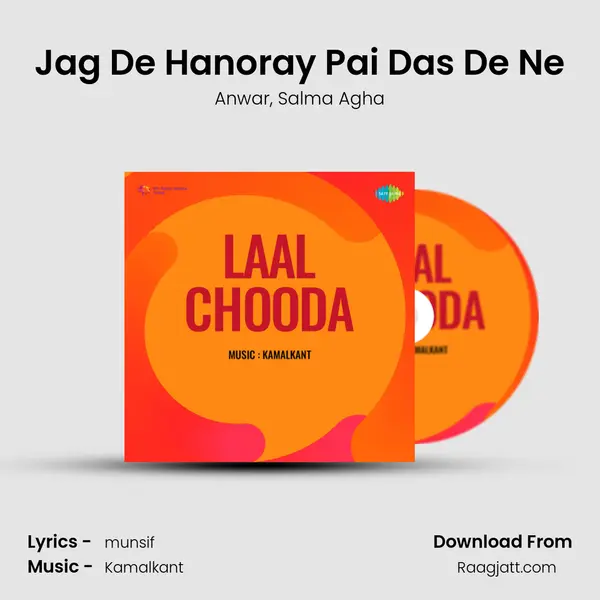 Jag De Hanoray Pai Das De Ne - Anwar album cover 