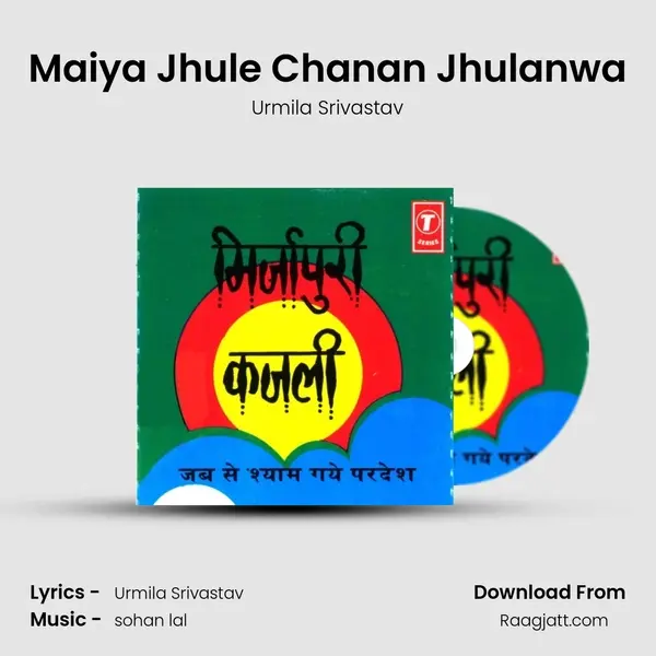 Maiya Jhule Chanan Jhulanwa - Urmila Srivastav album cover 