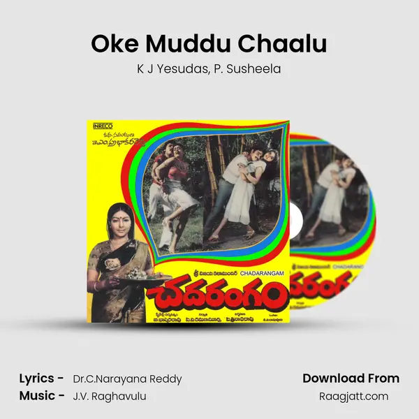 Oke Muddu Chaalu - K J Yesudas album cover 