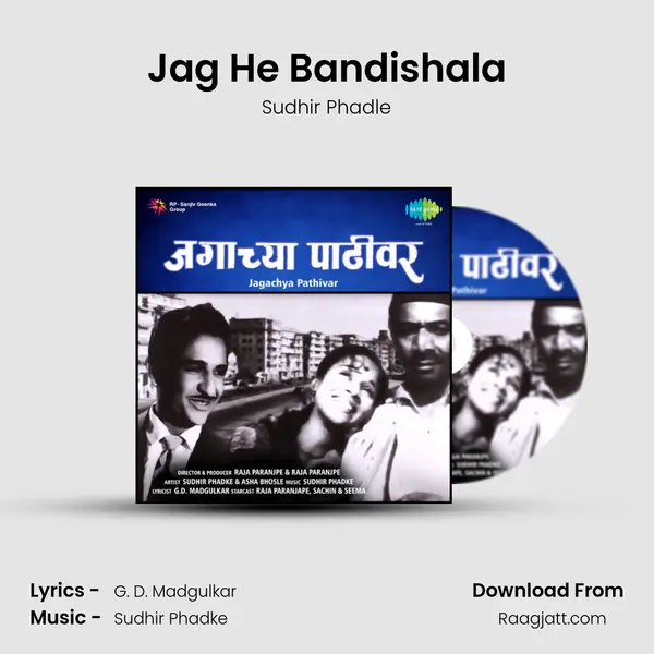 Jag He Bandishala - Sudhir Phadle album cover 