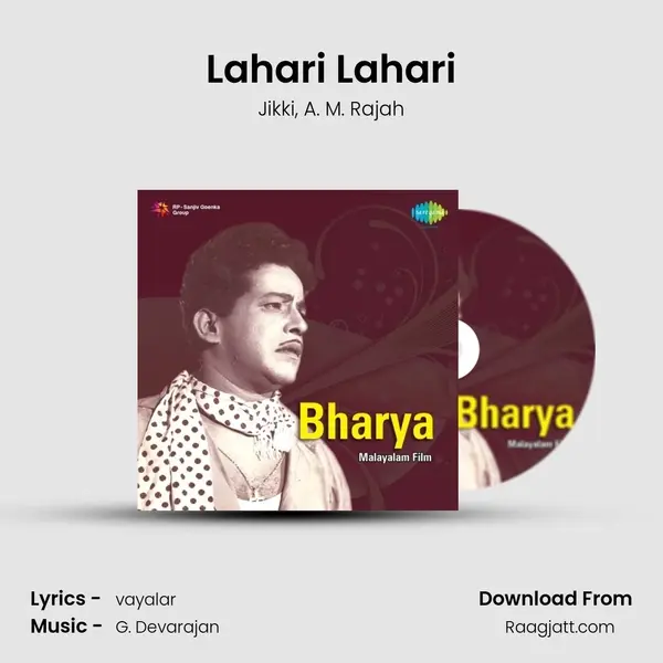 Lahari Lahari mp3 song