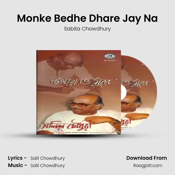 Monke Bedhe Dhare Jay Na mp3 song