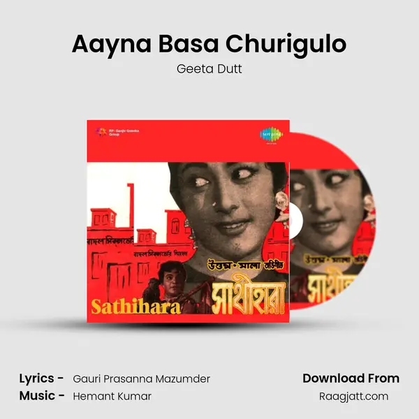 Aayna Basa Churigulo mp3 song