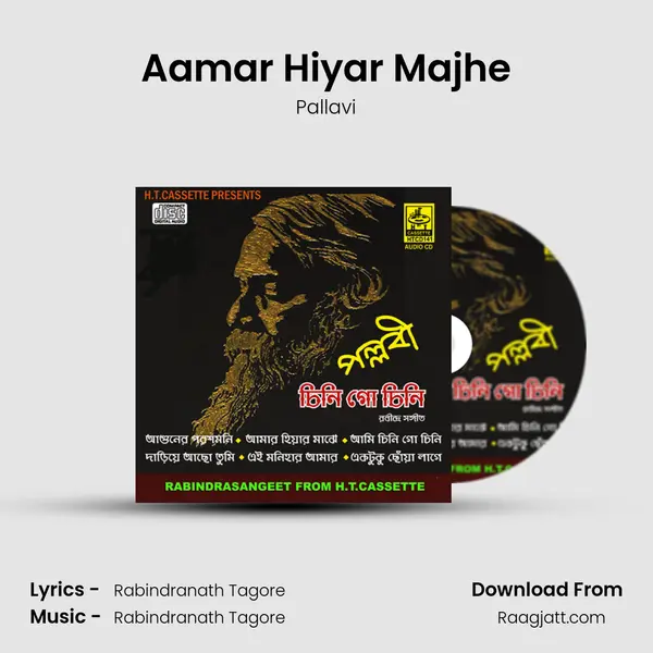 Aamar Hiyar Majhe mp3 song