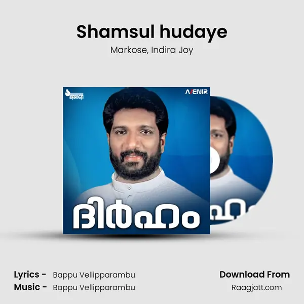 Shamsul hudaye mp3 song