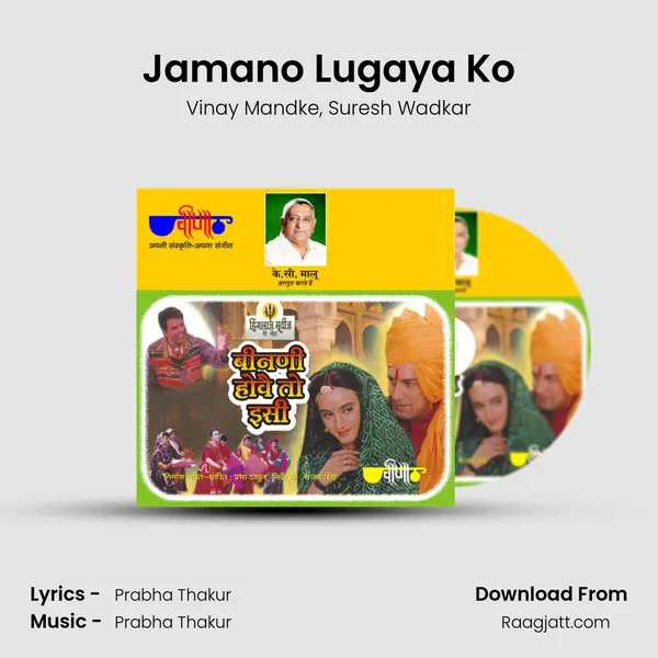 Jamano Lugaya Ko mp3 song