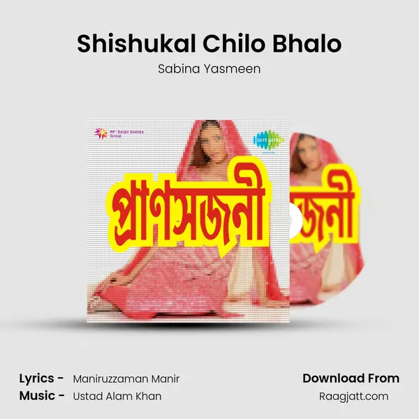 Shishukal Chilo Bhalo mp3 song