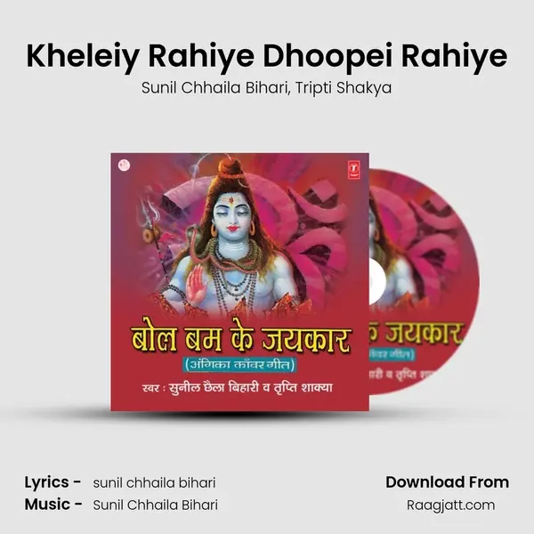 Kheleiy Rahiye Dhoopei Rahiye mp3 song