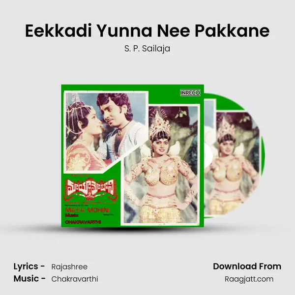 Eekkadi Yunna Nee Pakkane - S. P. Sailaja album cover 