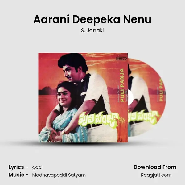 Aarani Deepeka Nenu - S. Janaki album cover 