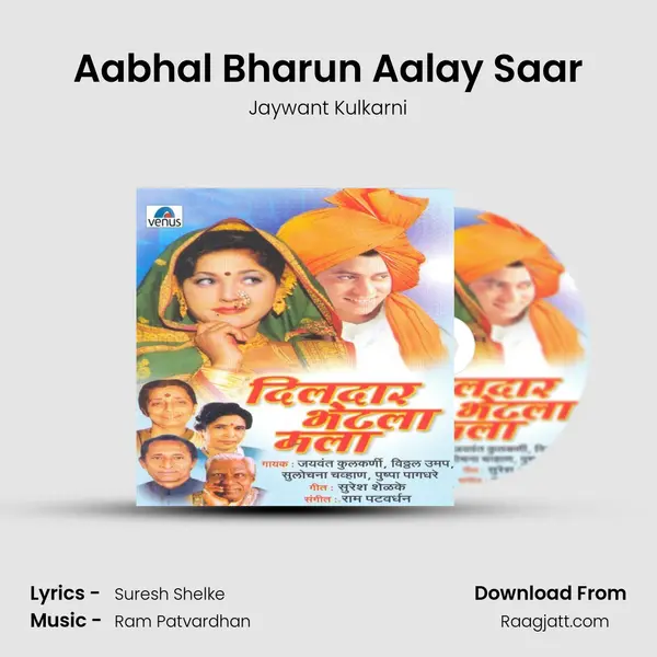 Aabhal Bharun Aalay Saar - Jaywant Kulkarni mp3 song