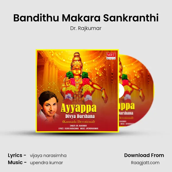 Bandithu Makara Sankranthi - Dr. Rajkumar mp3 song