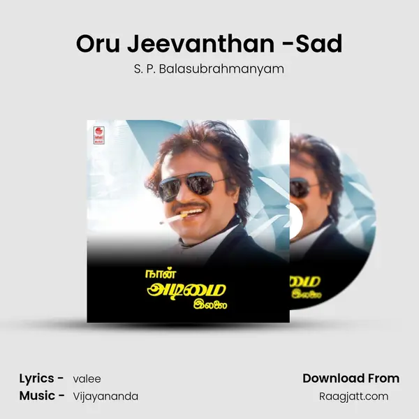 Oru Jeevanthan -Sad mp3 song