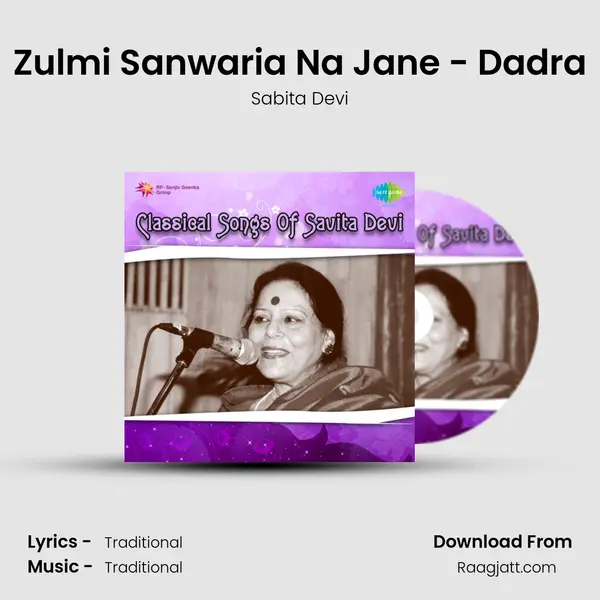 Zulmi Sanwaria Na Jane - Dadra mp3 song