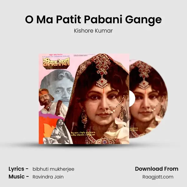 O Ma Patit Pabani Gange - Kishore Kumar album cover 