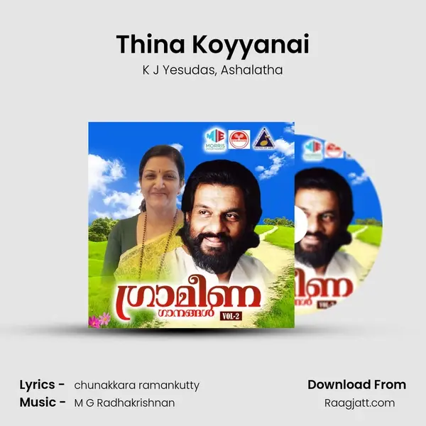 Thina Koyyanai mp3 song