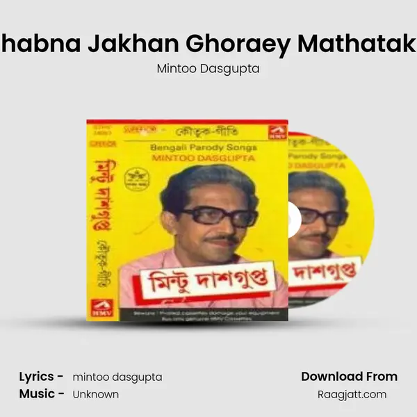 Bhabna Jakhan Ghoraey Mathatake - Mintoo Dasgupta album cover 