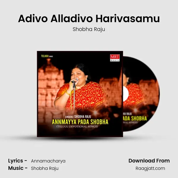 Adivo Alladivo Harivasamu mp3 song