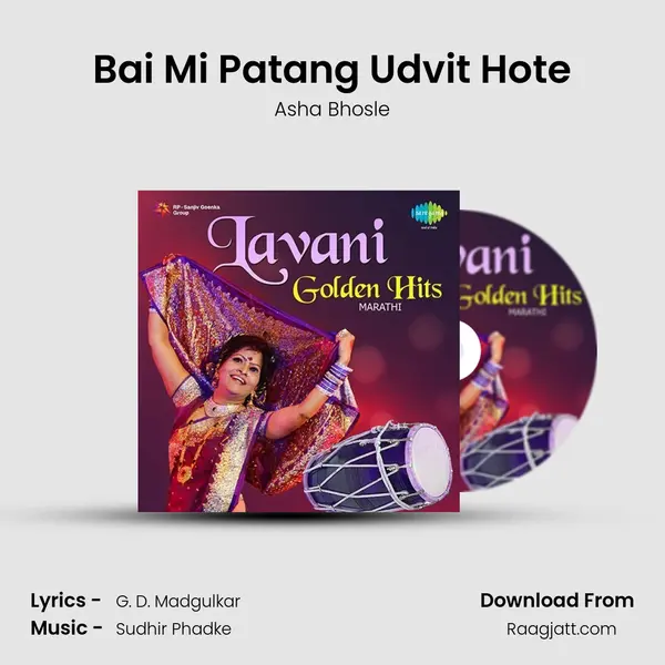 Bai Mi Patang Udvit Hote mp3 song