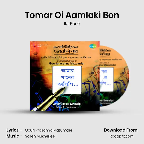 Tomar Oi Aamlaki Bon mp3 song